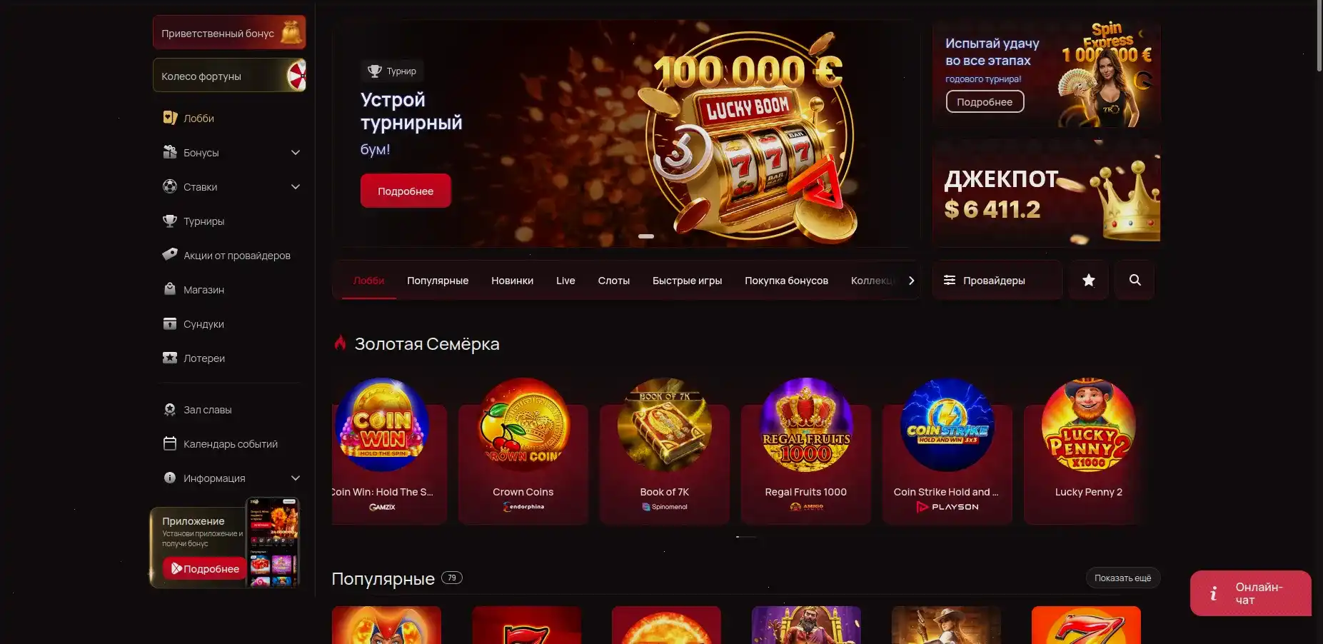 Атом казино — играйте на официальном сайте в 2026